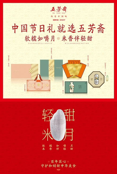 中秋產(chǎn)品